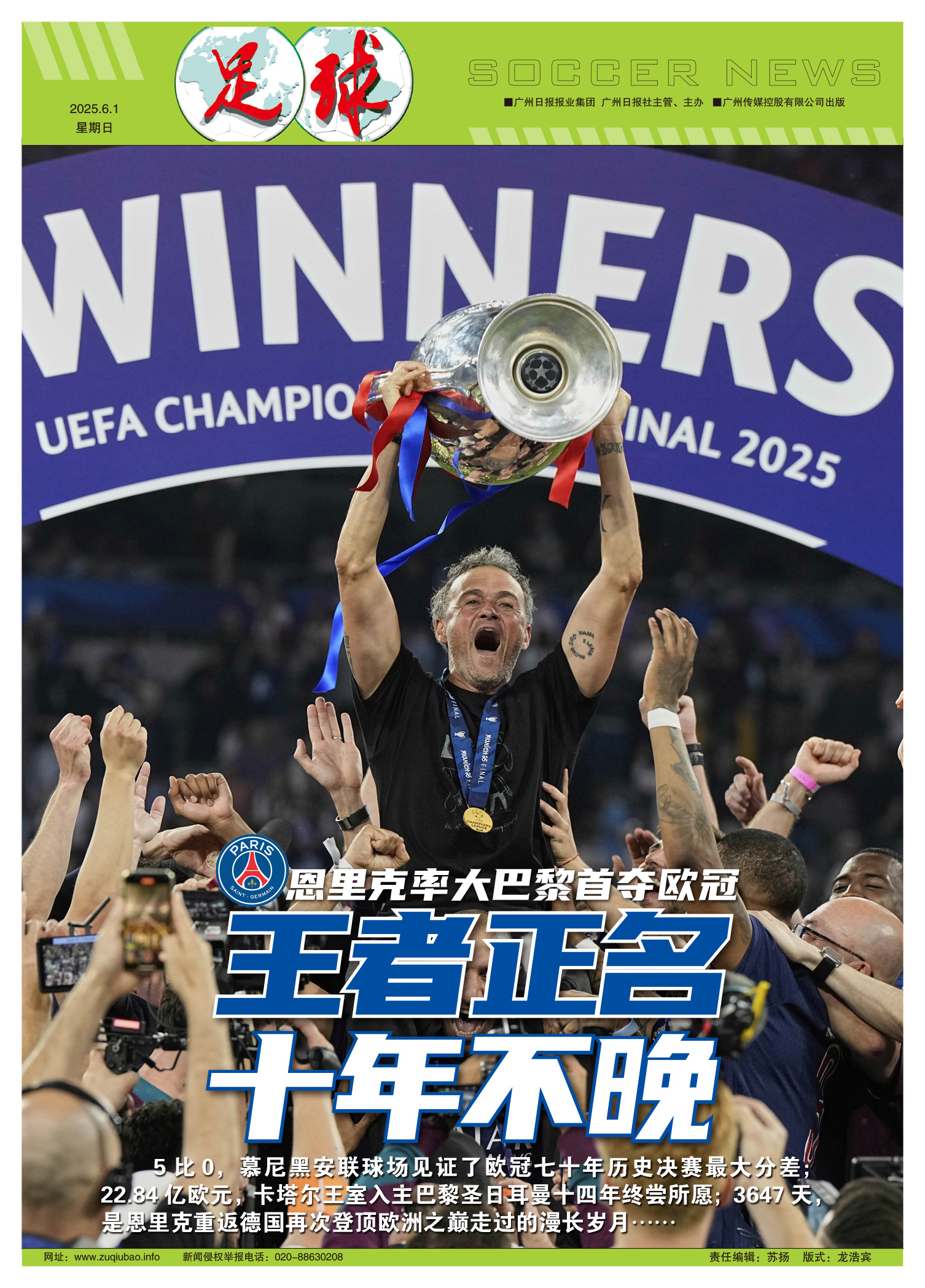 lol-包含里程碑夜！圣安东尼奥马刺防线松动，足总杯转会期刷纪录，球迷炸锅，年轻球员得到机会的词条